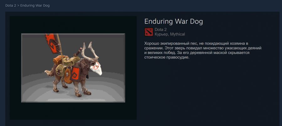 Dota 2
